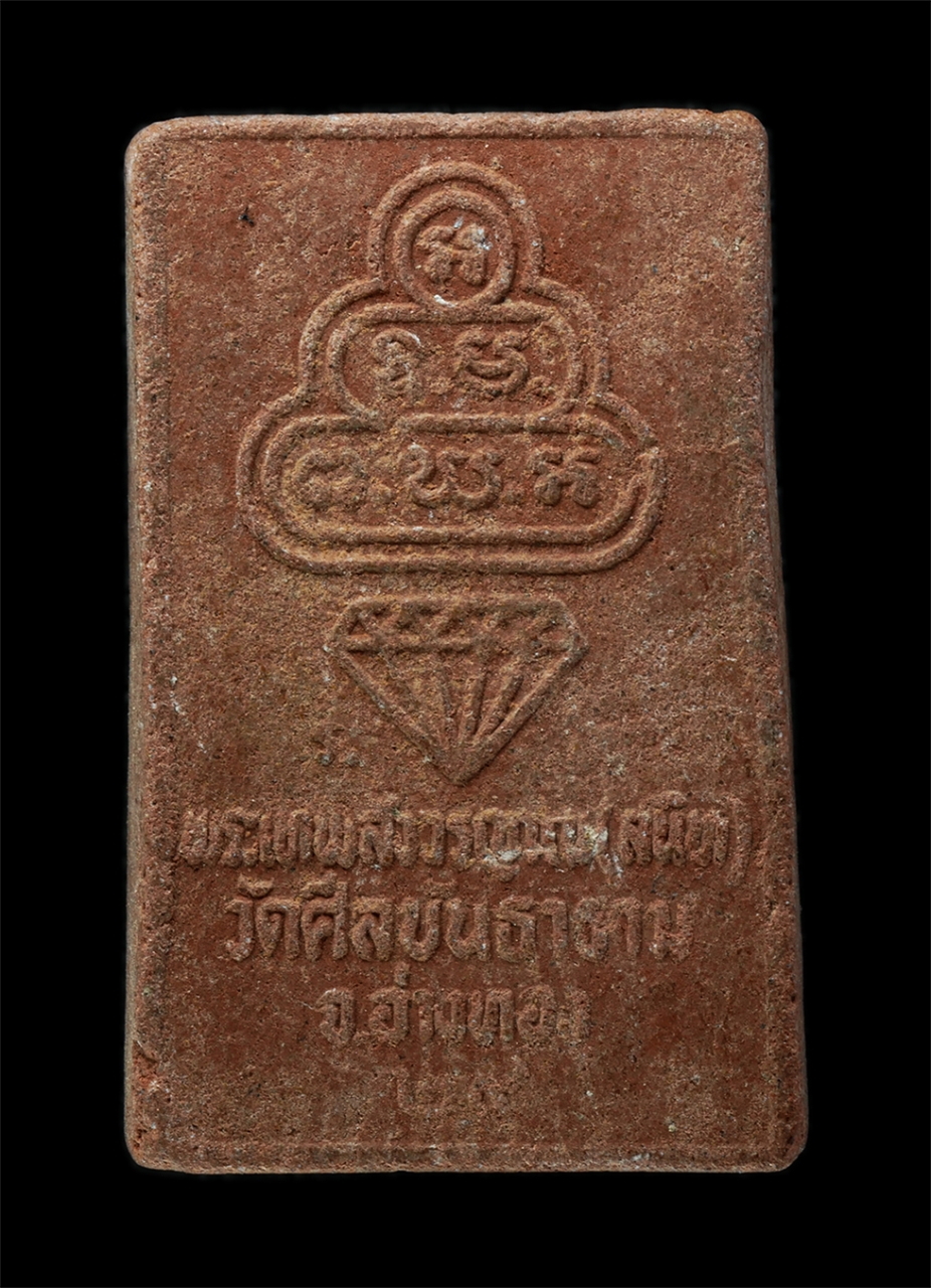 พระผงกล่องขาว17 (72)p.jpg - พระพุทธจินดามณี หลวงพ่อสนิท(ท่านเจ้าคุณสนิท) วัดศีลขันธาราม จ.อ่างทอง ปี2529 เนื้อผงพุทธคุณ ผงว่าน พระเก่าสวย มวลสารดี | https://kamulet.in.th